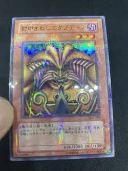 yugioh Exodia the Forbidden One DL2-089 ultra parallel japnese - Image 5