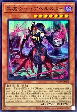 Yugioh Card AGOV-JP006 Diabellstar the Black Witch | Ultra Japanese - Image 1