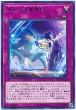 Yugioh Card DP21-JP049 Lunalight Serenade Dance | Rare Japanese - Image 1