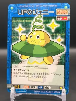 GreenUFO #VIRUS-127 Mega Man EXE Battle Network Card ROCK Bandai 2002 Japan B1 - Image 1