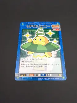 GreenUFO #VIRUS-127 Mega Man EXE Battle Network Card ROCK Bandai 2002 Japan B1 - Image 5