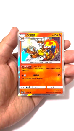Pokemon Card 2022 S-Chinese Infernape csm1ac Holo 020/151U NM - Image 2