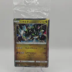 Zygarde 178/SM-P Promo Pack Rare Japanese Pokemon Card Nintendo 2017 - Sealed - Image 1