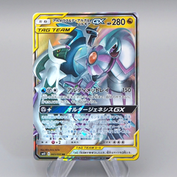 Pokemon Card Arceus & Dialga & Palkia GX RR SM12 065/095 2019 Japanese q463 - Image 1