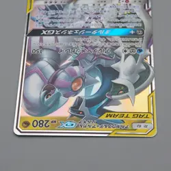 Pokemon Card Arceus & Dialga & Palkia GX RR SM12 065/095 2019 Japanese q463 - Image 3