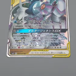 Pokemon Card Arceus & Dialga & Palkia GX RR SM12 065/095 2019 Japanese q463 - Image 4