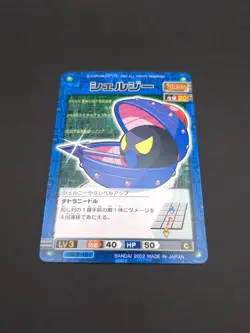 Shellman #VIRUS-121 Mega Man EXE Battle Network Card ROCK Bandai 2002 Japan B1 - Image 5