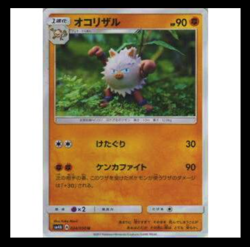 Yuka Morii Primeape 024/050 Pokemon Card Japanese SM4A - Image 1