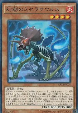Yugioh Card SR04-JP014 Miscellaneousaurus | Normal parallel Japanese - Image 1