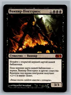 Magic MTG RUSSIAN Magic 2013 Vampire Nocturnus #113/249 TCG CCG M13 - Image 1