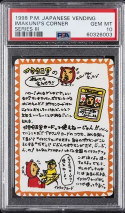 1998 POKEMON JPN VENDING SER III IMAKUNIU'S CORNER PSA 10 - Image 1