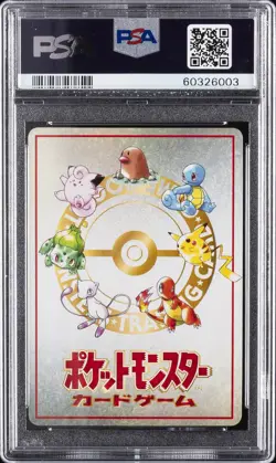 1998 POKEMON JPN VENDING SER III IMAKUNIU'S CORNER PSA 10 - Image 2