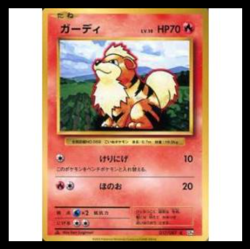 Growlithe 017/087 Pokemon Japan 2016 20th Anniversary CP6 Japanese - Image 1