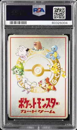 1998 POKEMON JPN VENDING SER III LOSEU PSA 10 - Image 2
