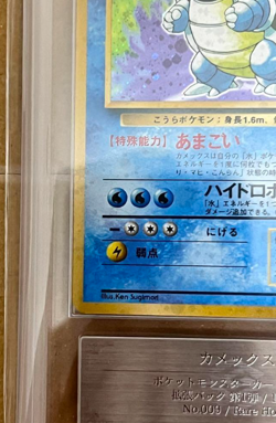 Pokemon Card Blastoise No.009 Holo Rare Old Back Base Set 1996 Japanese ARS 9 - Image 3