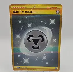 Pokemon - Dark Energy 095/066 Gold Ultra Rare Japanese Ancient Roar 2023 sv4K - Image 1