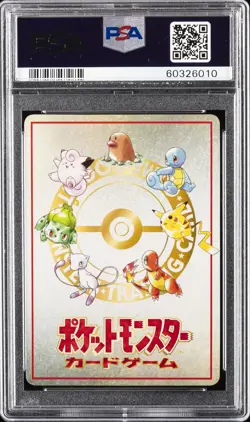 1998 POKEMON JPN VENDING 4 PRIZE BATTLE-SER III EXTRA RULE PSA 9 - Image 2