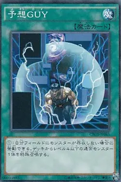 Yugioh Card SR04-JP028 Unexpected Dai | Normal Japanese - Image 1