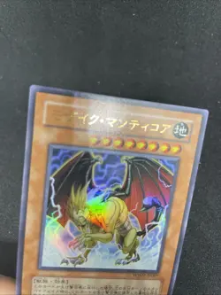 yugioh Mosaic Manticore WJMP-JP007 ultra japnese - Image 3