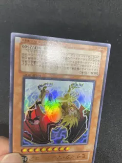 yugioh Mosaic Manticore WJMP-JP007 ultra japnese - Image 4