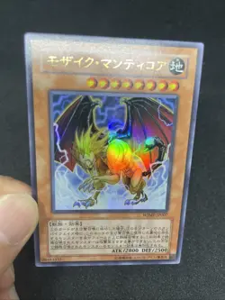 yugioh Mosaic Manticore WJMP-JP007 ultra japnese - Image 5