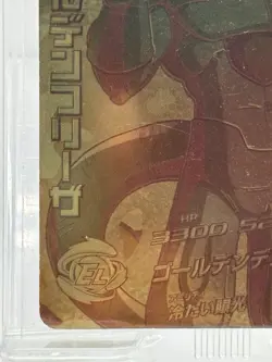 Gold Frieza GDPB-35 5th Anniversary Super Dragon Ball Heroes Card Japanese Rare - Image 4