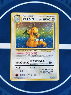 Dragonite GB Promo Holo No.149 - Japanese Pokemon Card 1998 Game Boy - LP - Image 2
