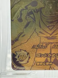 PBS-02 Son Goku Super Dragon Ball Heroes Card Japanese Vintage Rare Gold - Image 4
