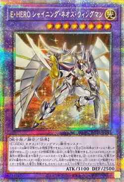 Yugioh Card POTE-JP041 Elemental HERO Shining Neos Wingman | Prismatic Japanese - Image 1