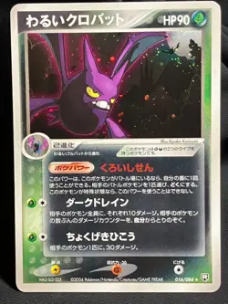 Dark Crobat 016/084 2004 Rocket Gang Pokemon Card Japanese Nintendo - Image 1
