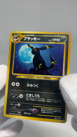 Umbreon Set McDonald's Promo Old Back Swirl 197 MP Japanese Pokemon Card - Image 2
