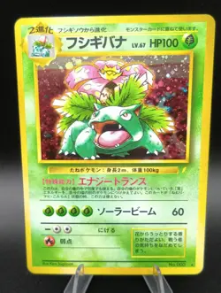Venusaur CD Promo Holo Japanese Pokemon Card - Image 1