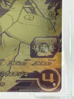 Trunks PBS-03 Super Dragon Ball Heroes Card Japanese Vintage Rare Gold - Image 5