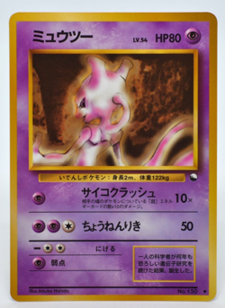 Mewtwo Glossy Vending Series 1 Promo - Japanese Pokemon Card - 1998 Excellent - Image 1