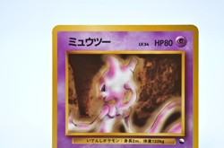 Mewtwo Glossy Vending Series 1 Promo - Japanese Pokemon Card - 1998 Excellent - Image 3