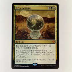 JAPANESE MIRARI'S WAKE COMMANDER 2017 FOREIGN NM MTG - Image 1