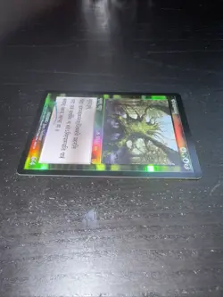 Fungal Shambler Foil Promo Asia 2001 Sanskrit Magic MTG RARE 100/143 - Image 2