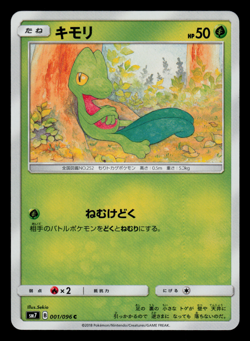 NM - Pokemon Treecko 001/096 C Sky-Splitting Charisma sm7 Japanese - Image 1