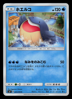 NM - Pokemon Wailmer 025/096 C Sky-Splitting Charisma sm7 Japanese - Image 1
