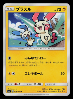 NM - Pokemon Plusle 035/096 C Sky-Splitting Charisma sm7 Japanese - Image 1