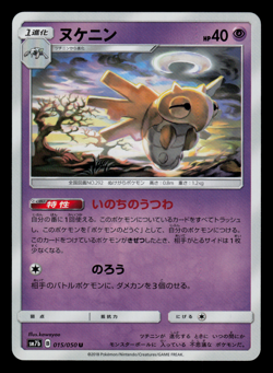 NM - Pokemon Shedinja 015/050 U Fairy Rise sm7b Japanese - Image 1
