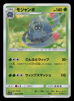 NM - Pokemon Tangrowth 002/050 U Fairy Rise sm7b Japanese - Image 1