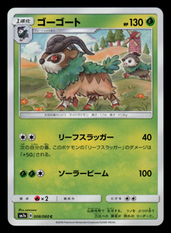 NM - Pokemon Gogoat 008/060 C Thunderclap Spark sm7a Japanese - Image 1