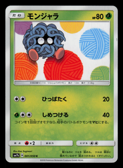 NM - Pokemon Tangela 001/050 C Fairy Rise sm7b Japanese - Image 1