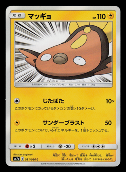 NM - Pokemon Stunfisk 031/060 C Thunderclap Spark sm7a Japanese - Image 1