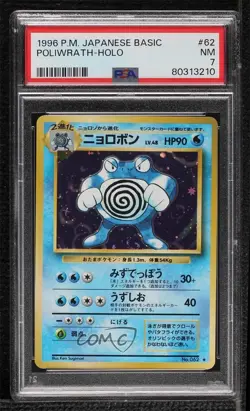 Poliwrath Holo Japanese Pokemon Base Set PSA 7 1996 3hd - Image 1