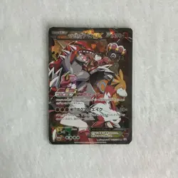 Team Magma's Groudon EX RR 015/034 Japanese CP1 Double Crisis Pokemon NM - Image 1
