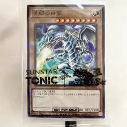 Yu-Gi-Oh! Blue-Eyes White Dragon Promo Card SSC1-JP001 Sunstar Tonic Yugioh JP - Image 1