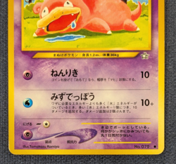 Slowpoke Pokemon Card Game Pocket Monster Nintendo Japanese 1996 rare No.079 EX - Image 4