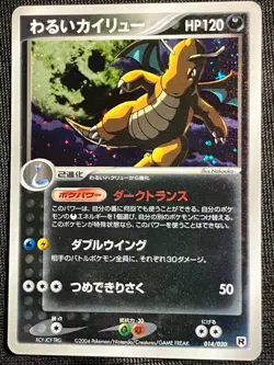 Dark Dragonite 014/020 Team Rocket Returns 2004 Pokemon Card Japanese Nintendo - Image 1